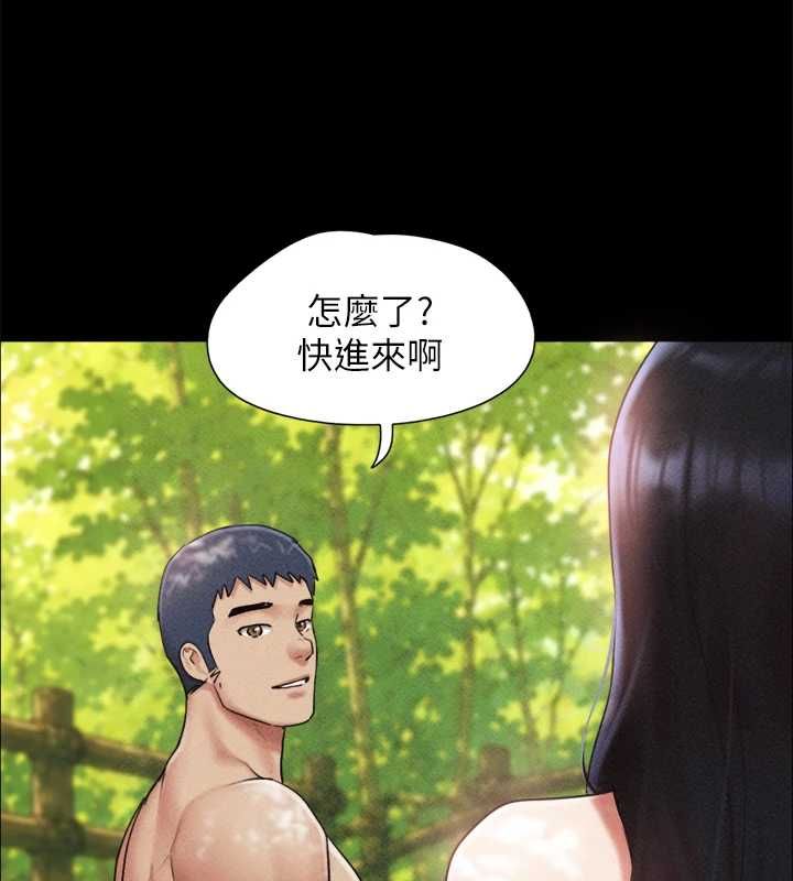 韶恩 - 第99話-分手後的日常 - page 155
