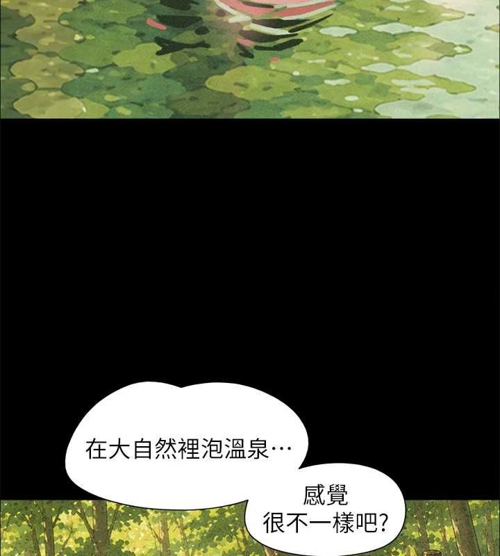 韶恩 - 第99話-分手後的日常 - page 159