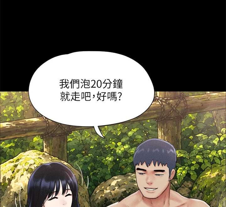 韶恩 - 第99話-分手後的日常 - page 161
