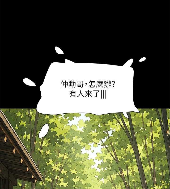 韶恩 - 第99話-分手後的日常 - page 164
