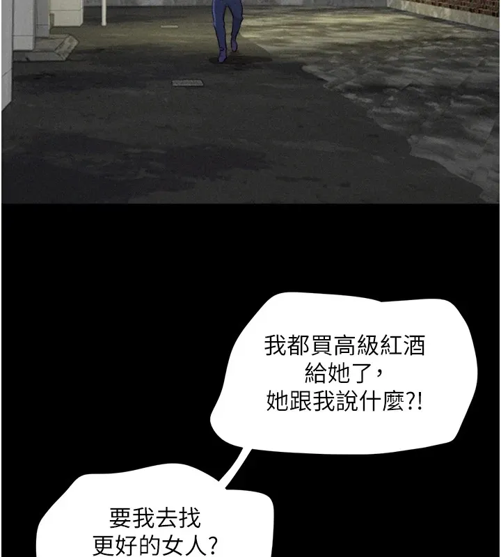 韶恩 - 第29話-我想看妳被撿屍 - page 2