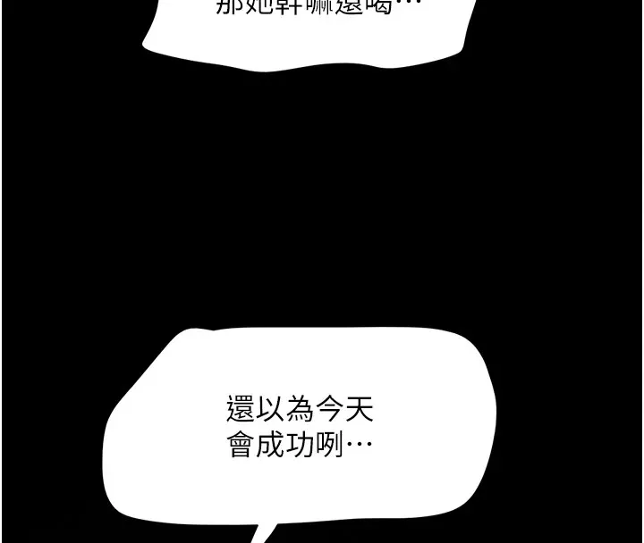 韶恩 - 第29話-我想看妳被撿屍 - page 4