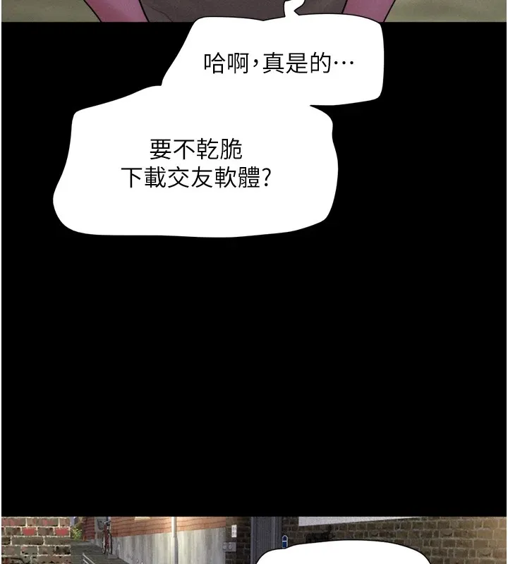 韶恩 - 第29話-我想看妳被撿屍 - page 6