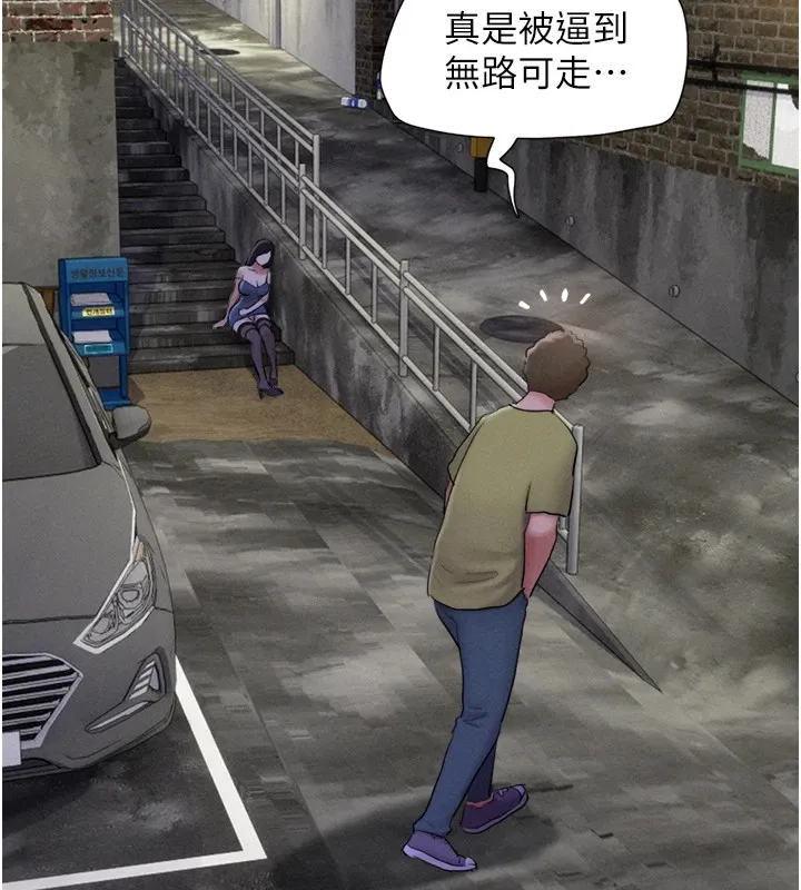 韶恩 - 第29話-我想看妳被撿屍 - page 7