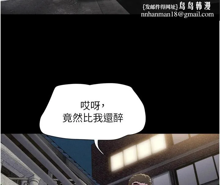 韶恩 - 第29話-我想看妳被撿屍 - page 8