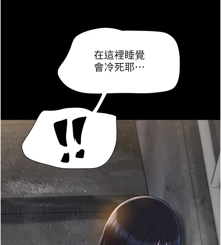 韶恩 - 第29話-我想看妳被撿屍 - page 10
