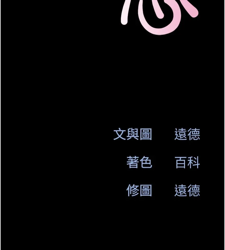 韶恩 - 第29話-我想看妳被撿屍 - page 18