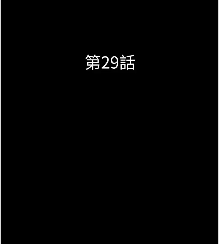韶恩 - 第29話-我想看妳被撿屍 - page 19