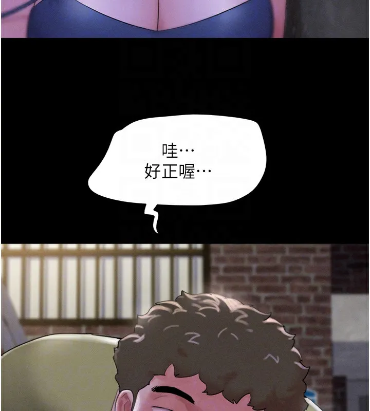 韶恩 - 第29話-我想看妳被撿屍 - page 23