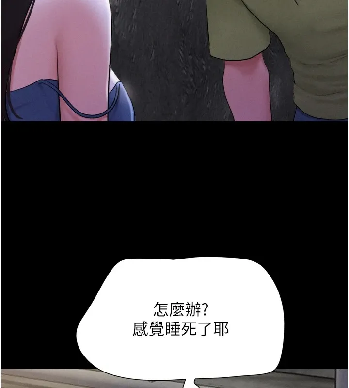 韶恩 - 第29話-我想看妳被撿屍 - page 29