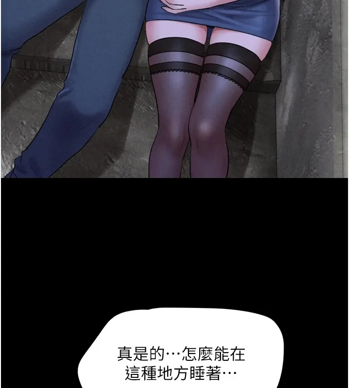 韶恩 - 第29話-我想看妳被撿屍 - page 33