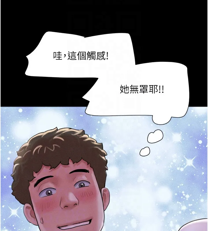 韶恩 - 第29話-我想看妳被撿屍 - page 37