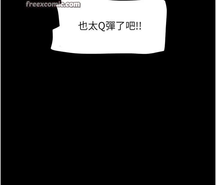 韶恩 - 第29話-我想看妳被撿屍 - page 45