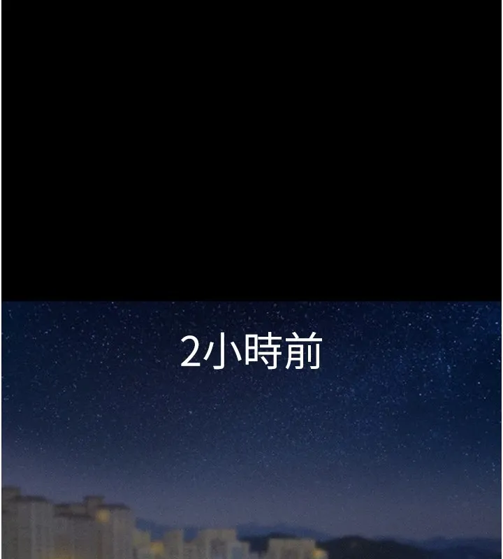 韶恩 - 第29話-我想看妳被撿屍 - page 48
