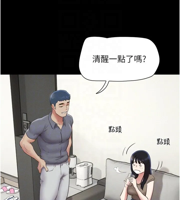 韶恩 - 第29話-我想看妳被撿屍 - page 51