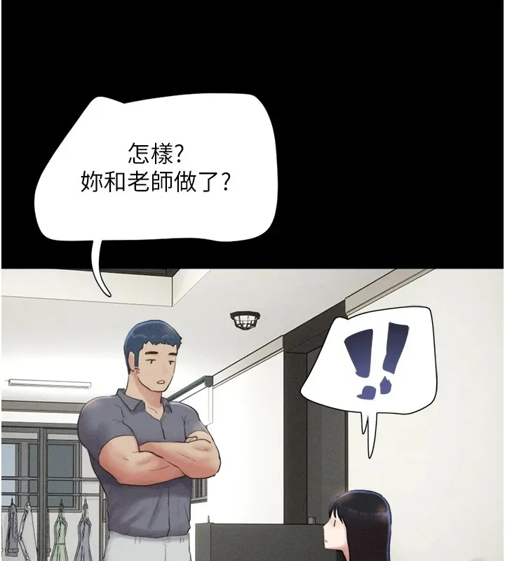 韶恩 - 第29話-我想看妳被撿屍 - page 58