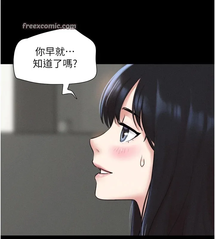 韶恩 - 第29話-我想看妳被撿屍 - page 60