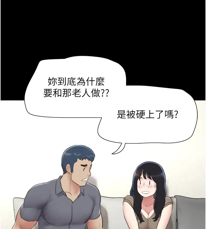 韶恩 - 第29話-我想看妳被撿屍 - page 61