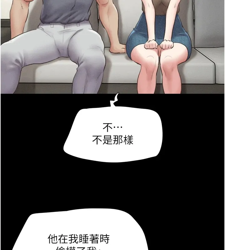 韶恩 - 第29話-我想看妳被撿屍 - page 62