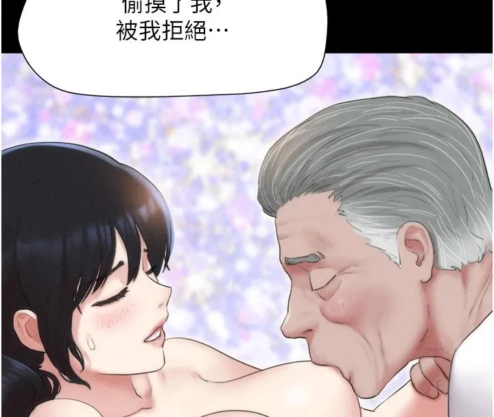韶恩 - 第29話-我想看妳被撿屍 - page 63