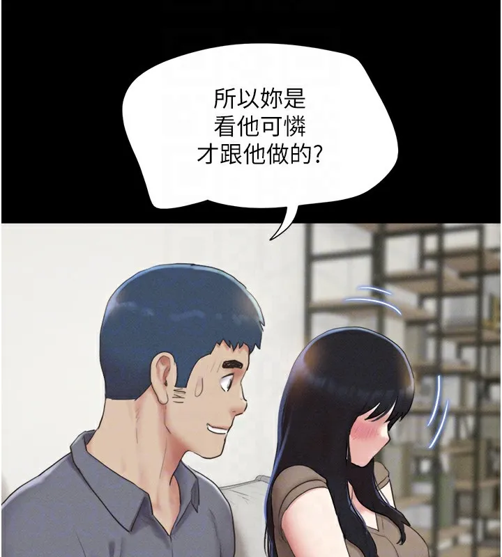 韶恩 - 第29話-我想看妳被撿屍 - page 65