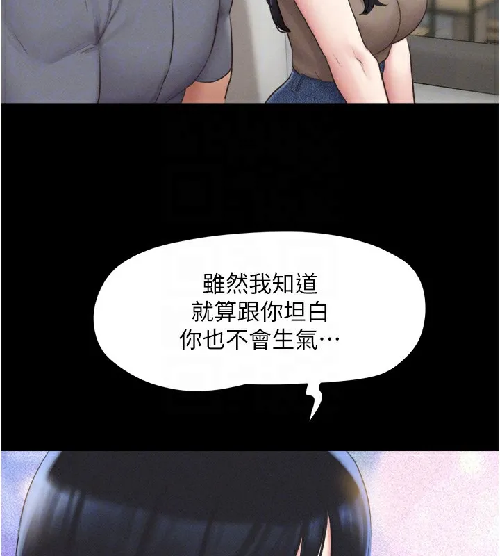 韶恩 - 第29話-我想看妳被撿屍 - page 66