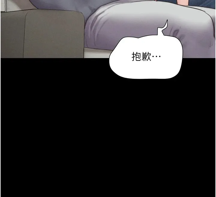 韶恩 - 第29話-我想看妳被撿屍 - page 71