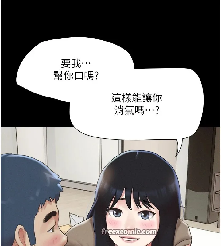 韶恩 - 第29話-我想看妳被撿屍 - page 75