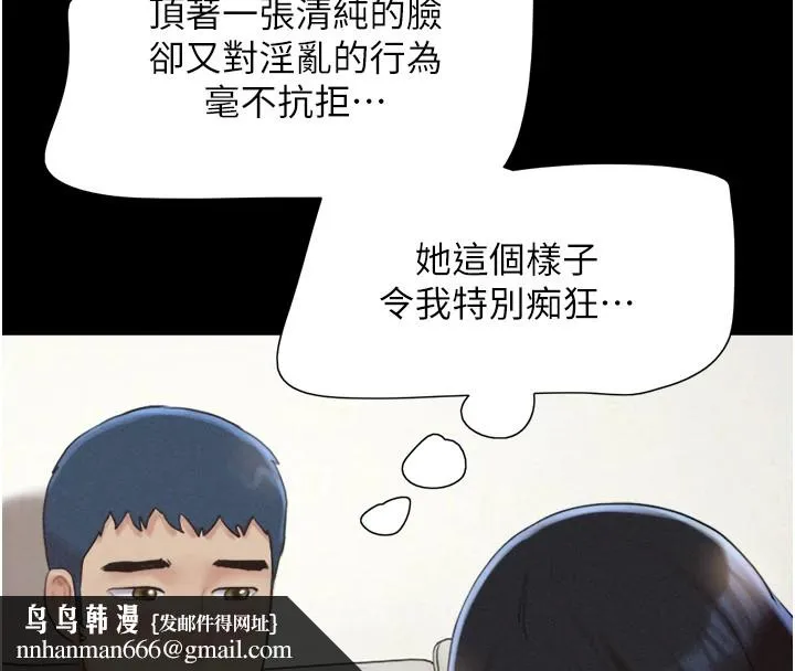 韶恩 - 第29話-我想看妳被撿屍 - page 77
