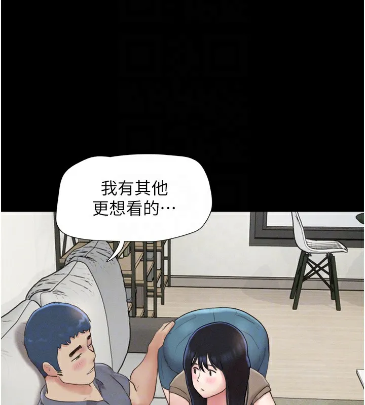 韶恩 - 第29話-我想看妳被撿屍 - page 80