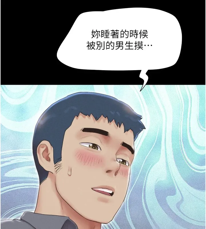 韶恩 - 第29話-我想看妳被撿屍 - page 82
