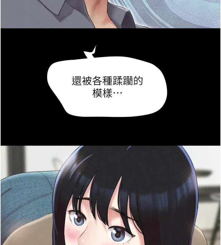韶恩 - 第29話-我想看妳被撿屍 - page 83
