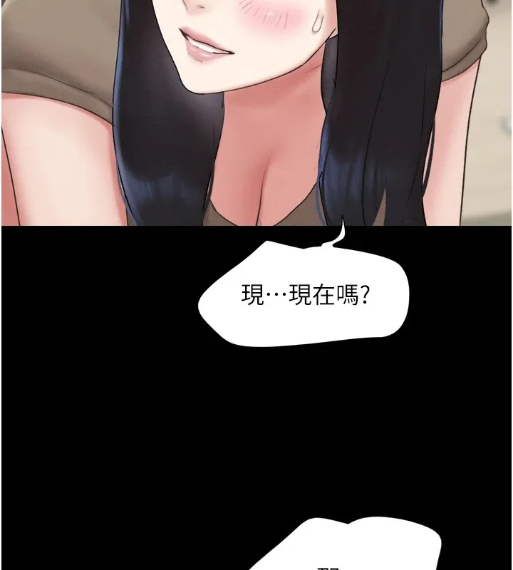 韶恩 - 第29話-我想看妳被撿屍 - page 84