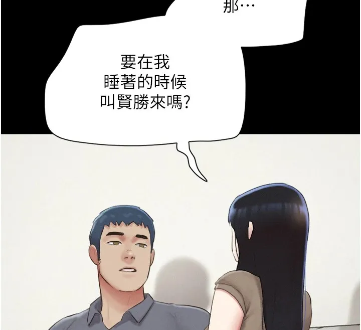 韶恩 - 第29話-我想看妳被撿屍 - page 85