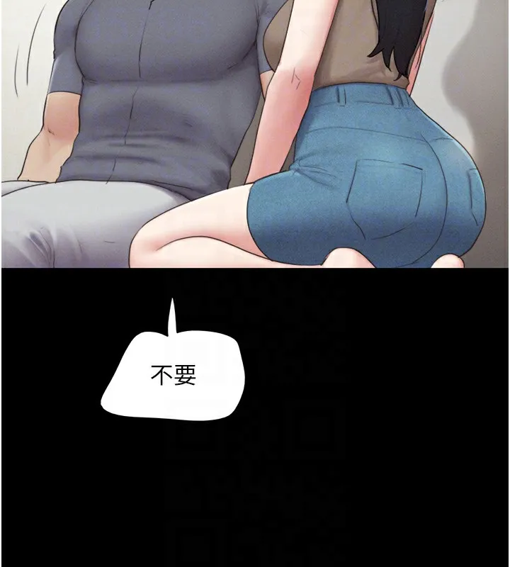 韶恩 - 第29話-我想看妳被撿屍 - page 86