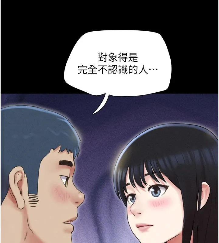 韶恩 - 第29話-我想看妳被撿屍 - page 88