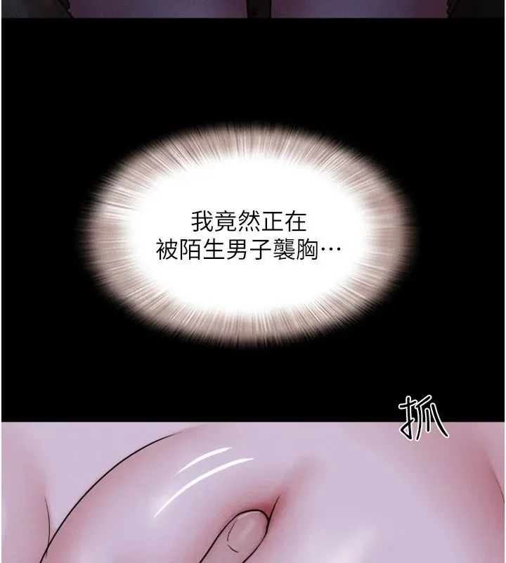 韶恩 - 第29話-我想看妳被撿屍 - page 96