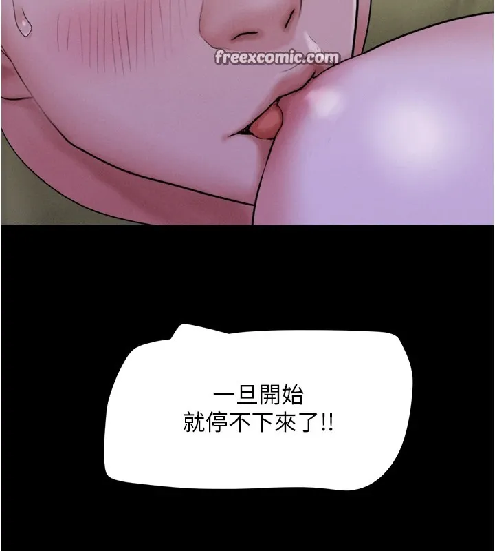 韶恩 - 第29話-我想看妳被撿屍 - page 105