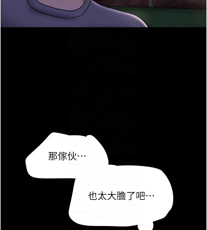 韶恩 - 第29話-我想看妳被撿屍 - page 116