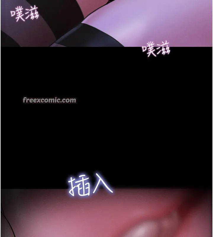 韶恩 - 第29話-我想看妳被撿屍 - page 120