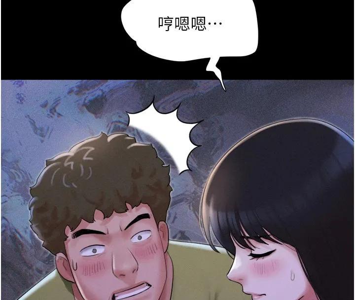 韶恩 - 第29話-我想看妳被撿屍 - page 122