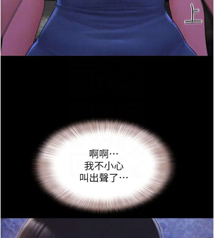韶恩 - 第29話-我想看妳被撿屍 - page 125