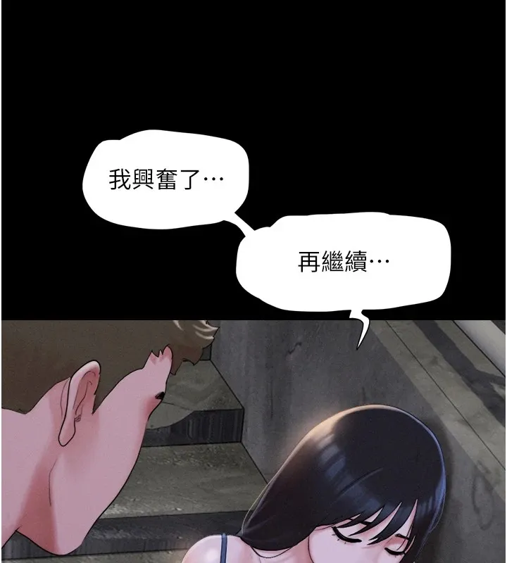 韶恩 - 第29話-我想看妳被撿屍 - page 129