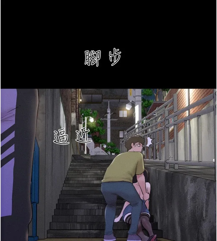 韶恩 - 第29話-我想看妳被撿屍 - page 134