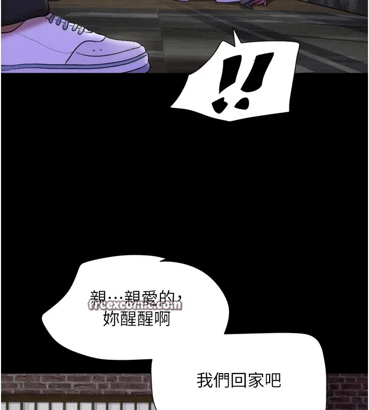 韶恩 - 第29話-我想看妳被撿屍 - page 135