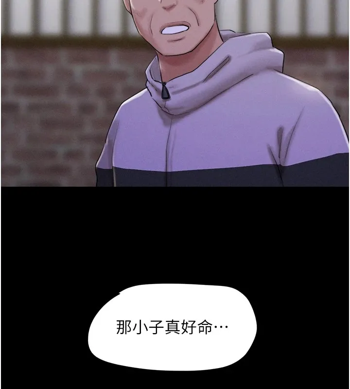 韶恩 - 第29話-我想看妳被撿屍 - page 138