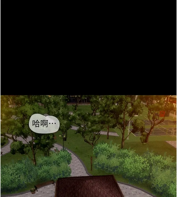 韶恩 - 第29話-我想看妳被撿屍 - page 143