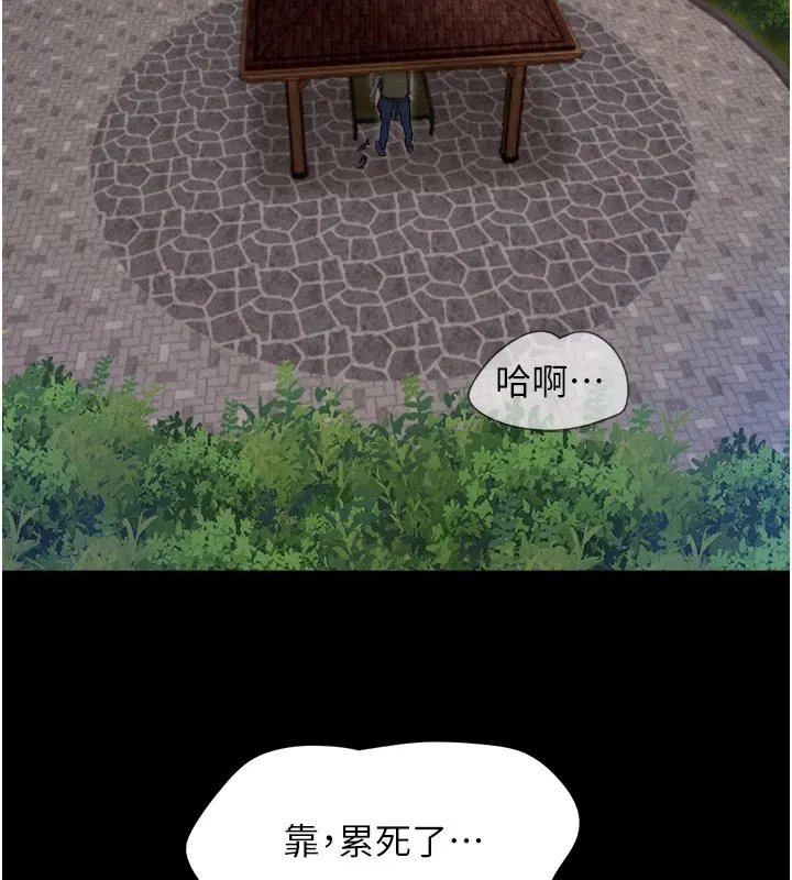 韶恩 - 第29話-我想看妳被撿屍 - page 144