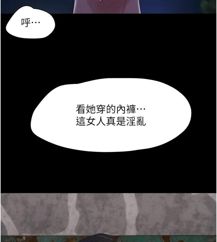韶恩 - 第29話-我想看妳被撿屍 - page 146