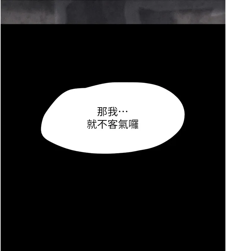 韶恩 - 第29話-我想看妳被撿屍 - page 150